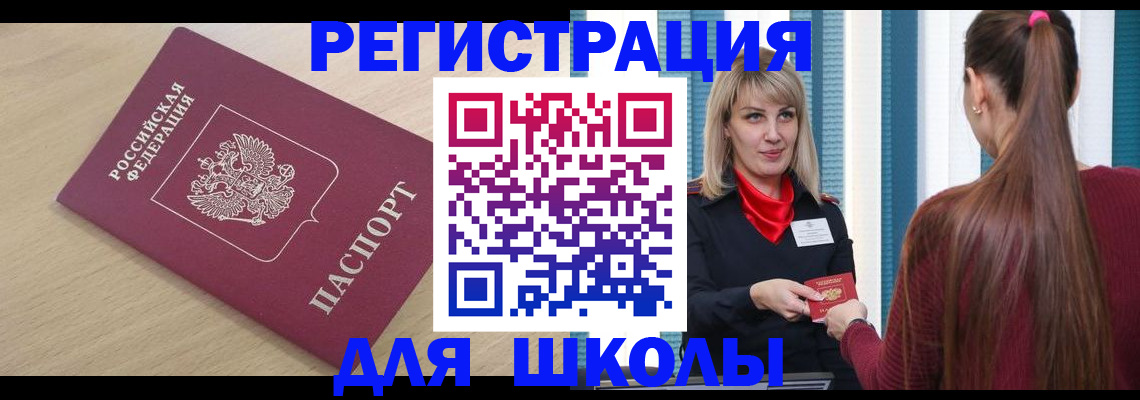 временная регистрация законно в Хвалынске