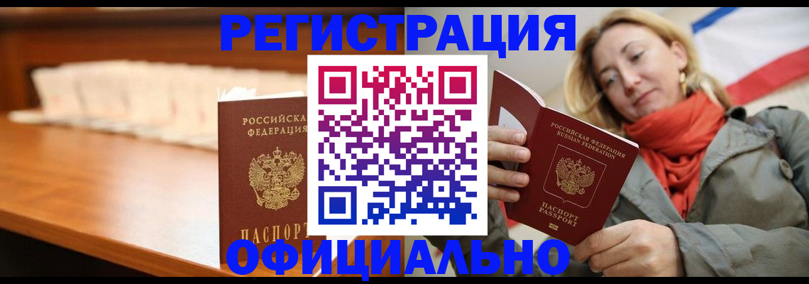 временная регистрация адрес в Хвалынске