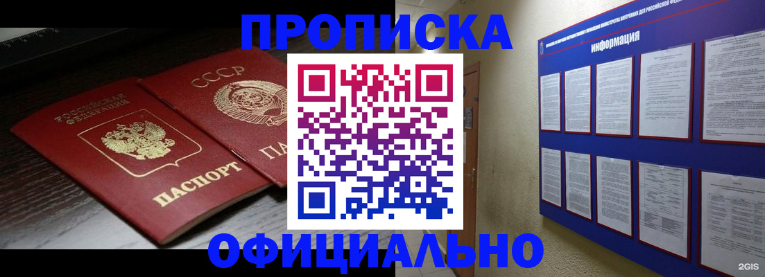 миграционный учет в Хвалынске